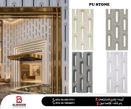 بديل الحجر 3D